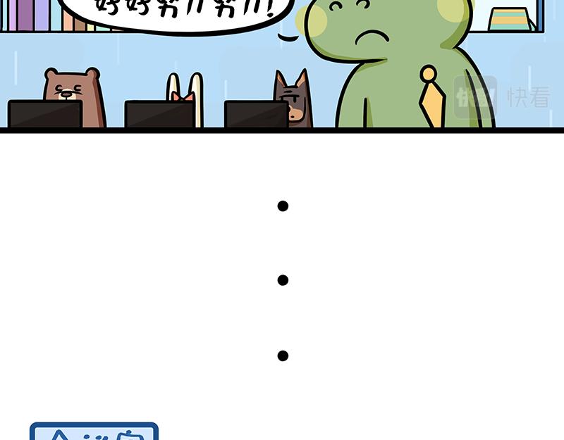 第26话、反杀职场PUA-第26话