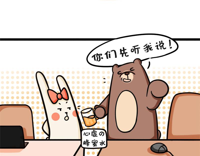 第4话 厉害的蒙泰熊-第4话