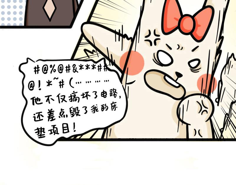 第4话 厉害的蒙泰熊-第4话