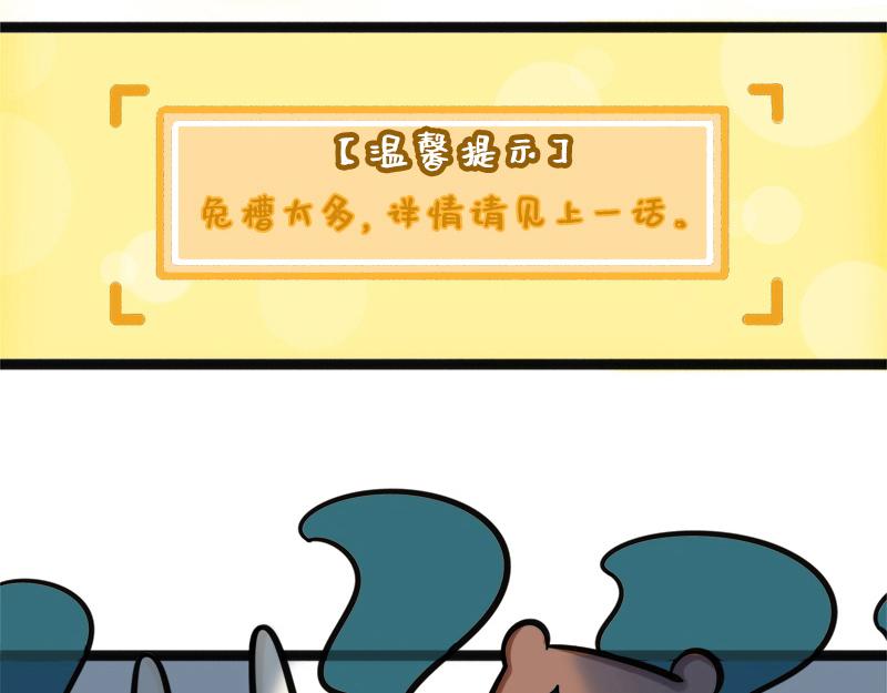 第4话 厉害的蒙泰熊-第4话