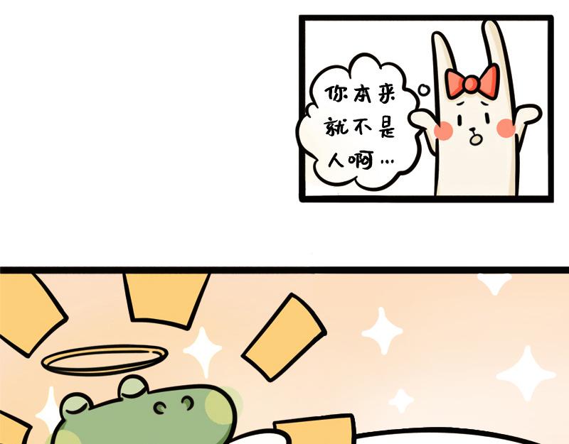 第4话 厉害的蒙泰熊-第4话