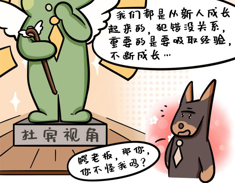 第4话 厉害的蒙泰熊-第4话