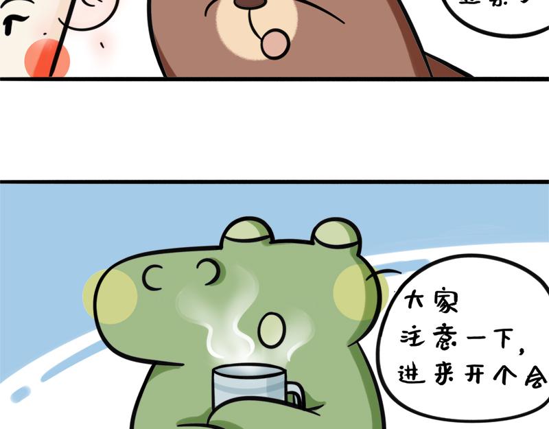 第6话 绿油油的一天-第6话