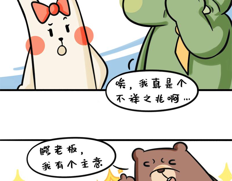 第6话 绿油油的一天-第6话