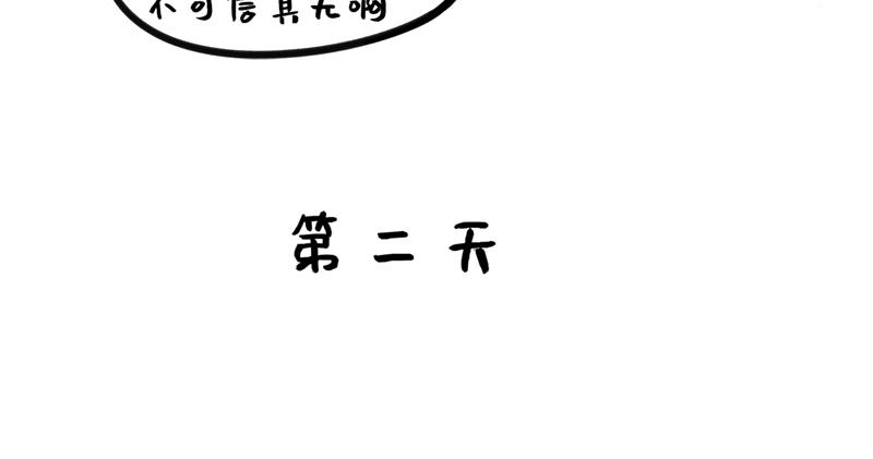 第6话 绿油油的一天-第6话