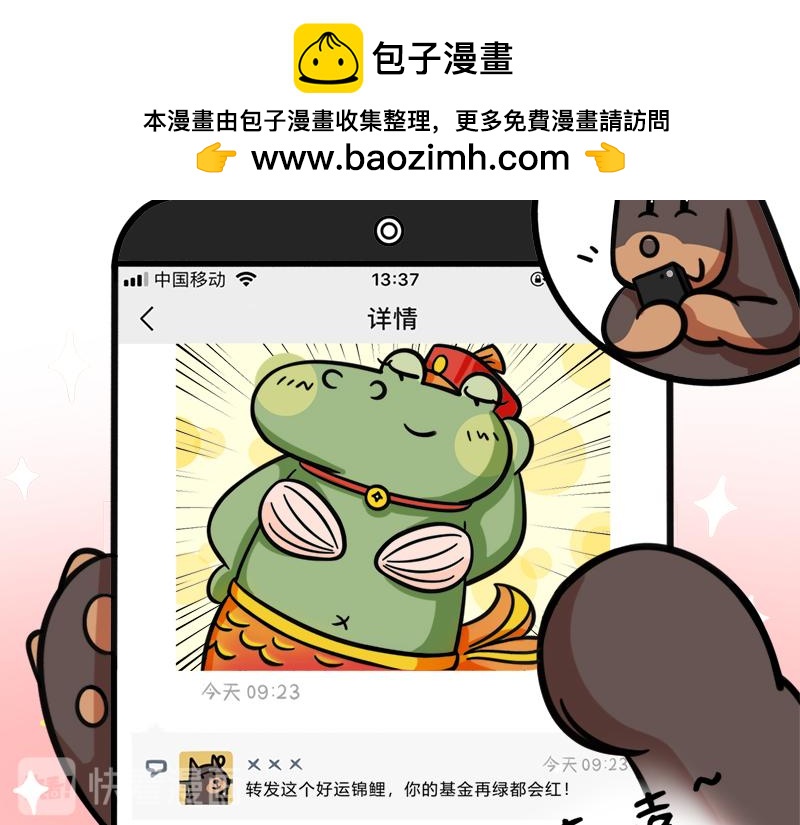 第6话 绿油油的一天-第6话