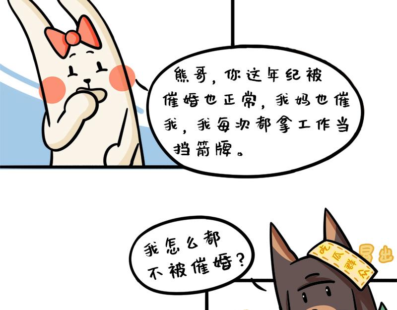 第8话 年轻人的压力-第8话