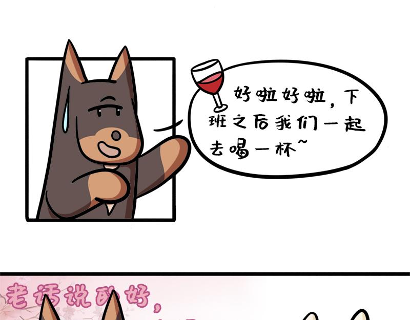 第8话 年轻人的压力-第8话