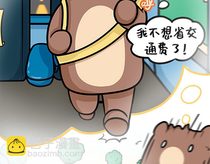 第8话 年轻人的压力-第8话