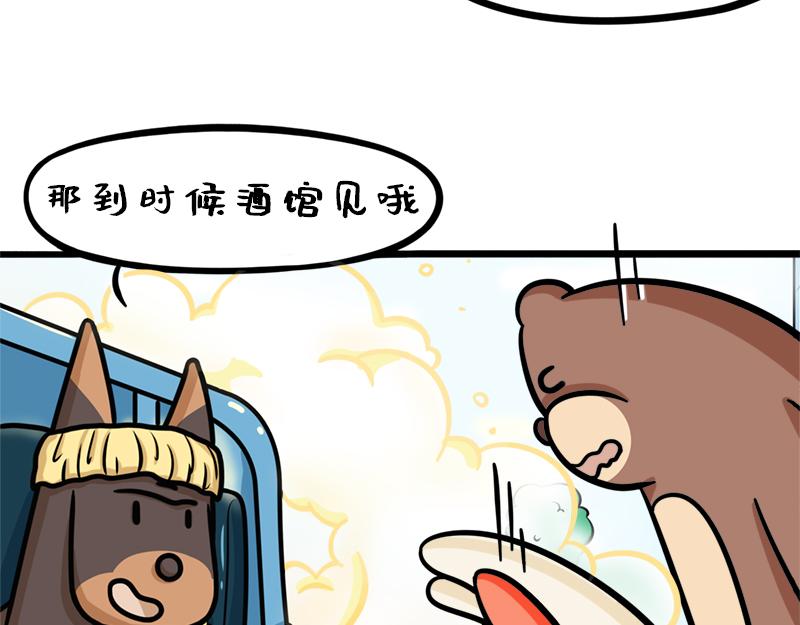 第8话 年轻人的压力-第8话