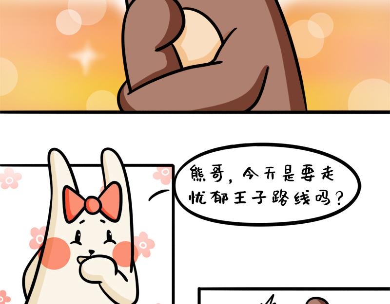 第8话 年轻人的压力-第8话