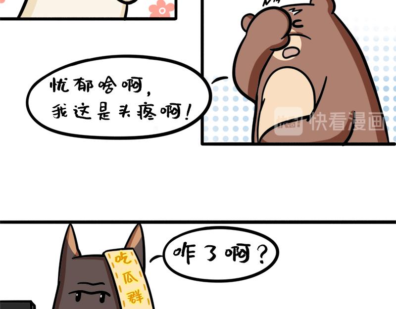 第8话 年轻人的压力-第8话