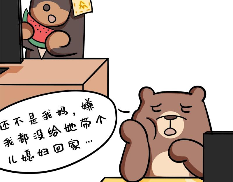 第8话 年轻人的压力-第8话