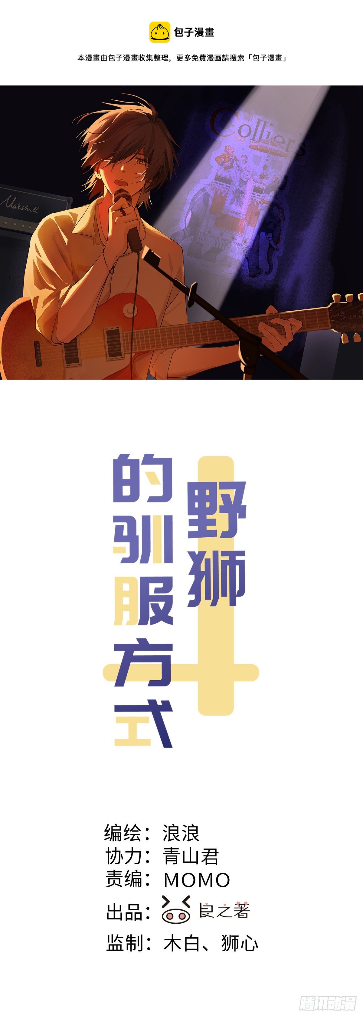 第95话 有话要说(1/2)-第100话