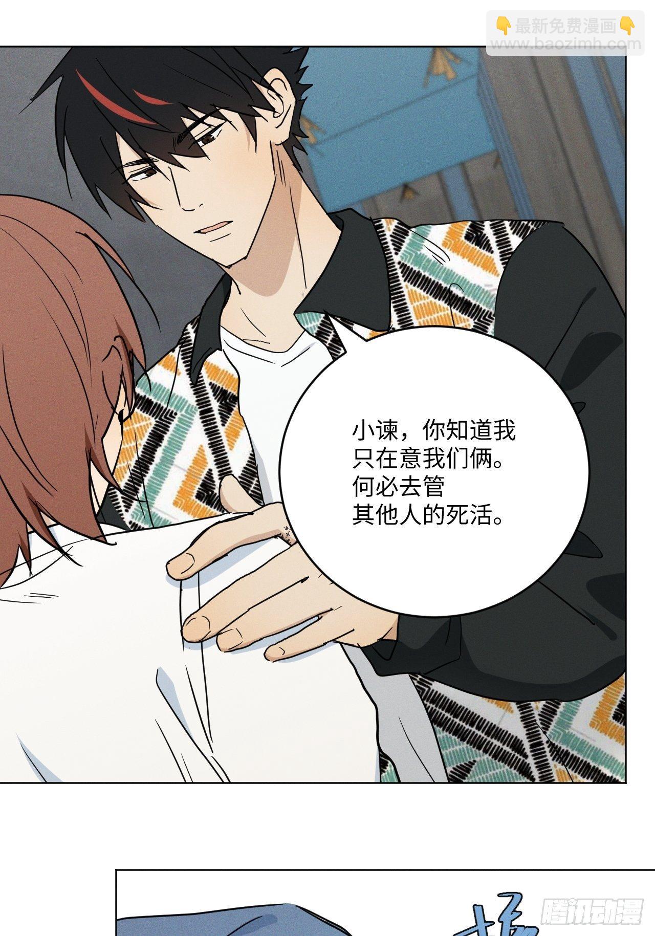 第95话 有话要说(1/2)-第100话