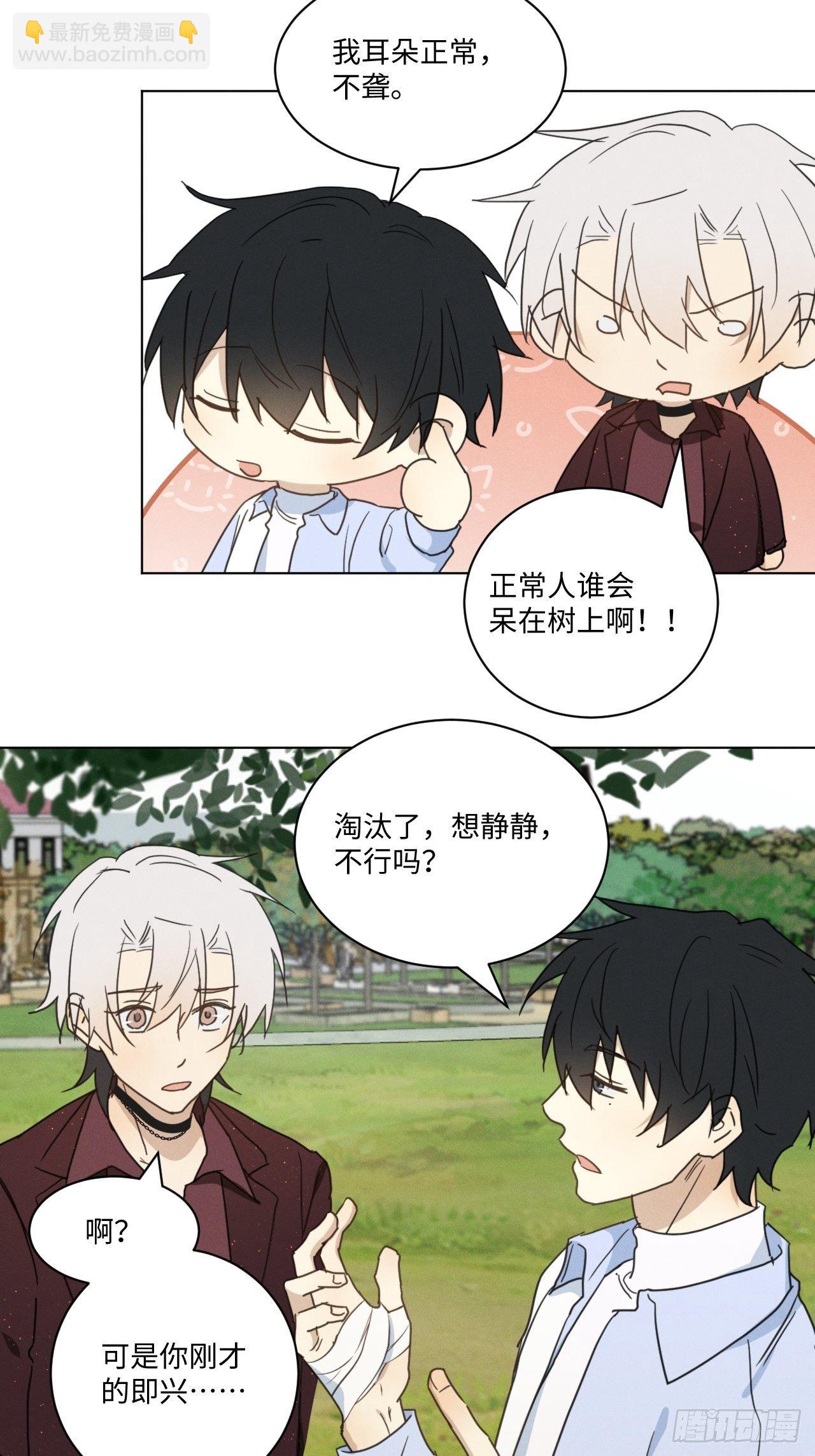 第95话 有话要说(1/2)-第100话