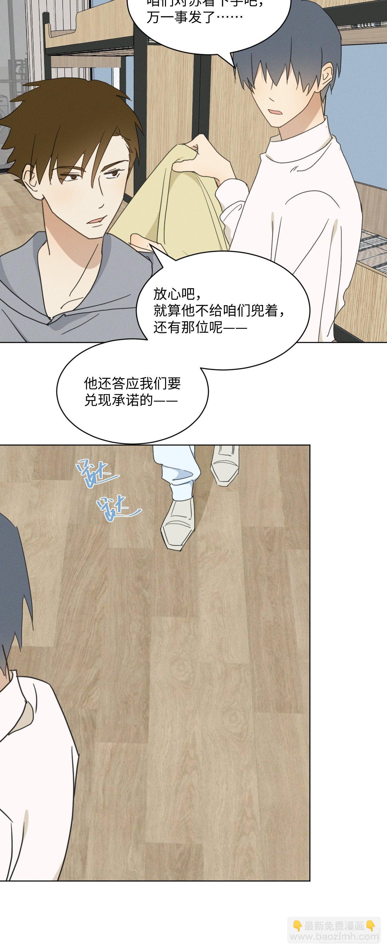 第95话 有话要说(1/2)-第100话