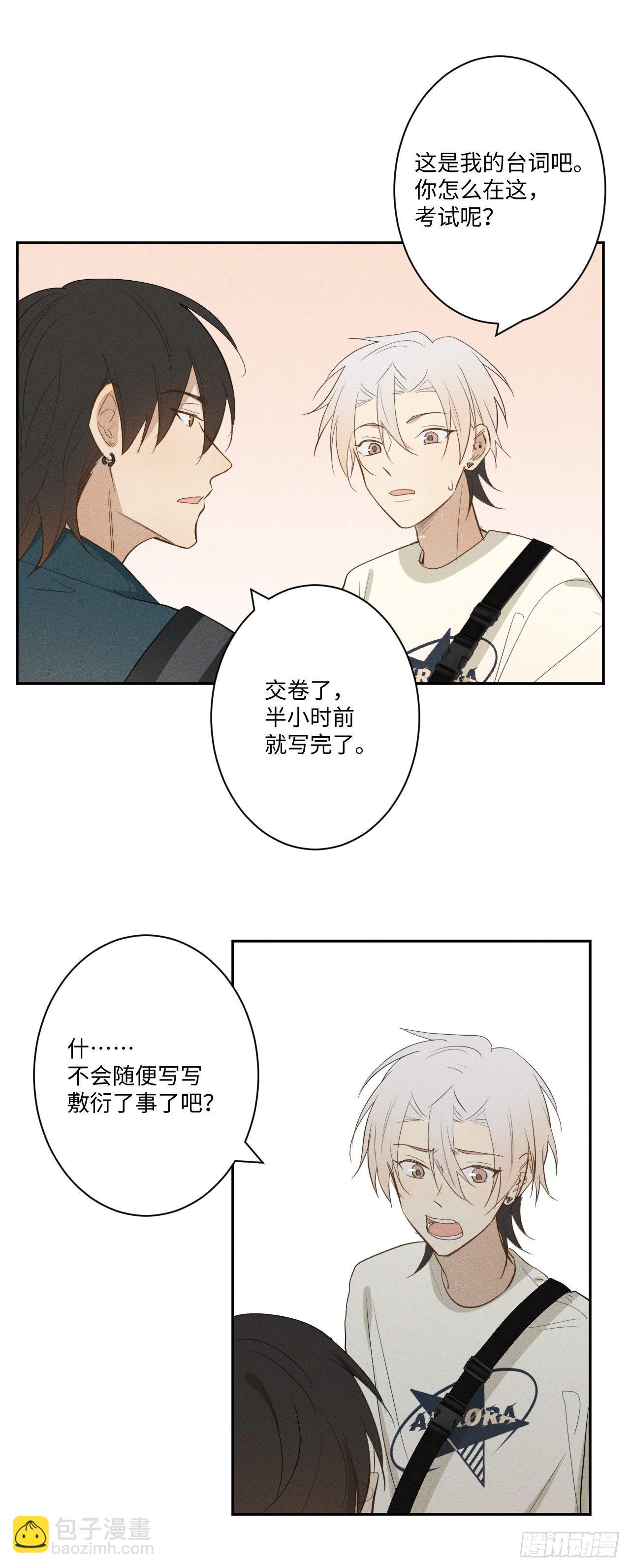 第10话 胸口紧贴-第12话