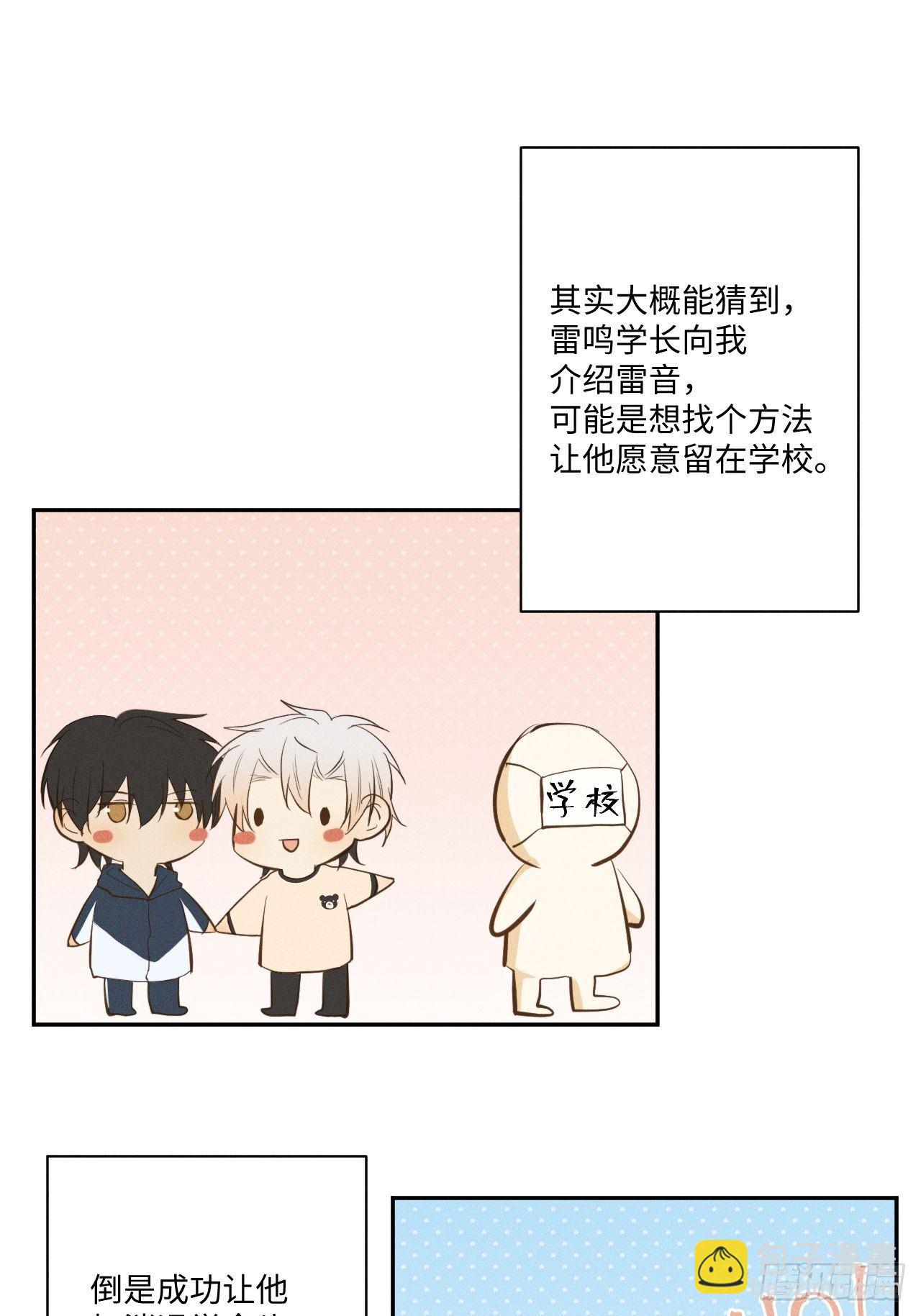 第10话 胸口紧贴-第12话