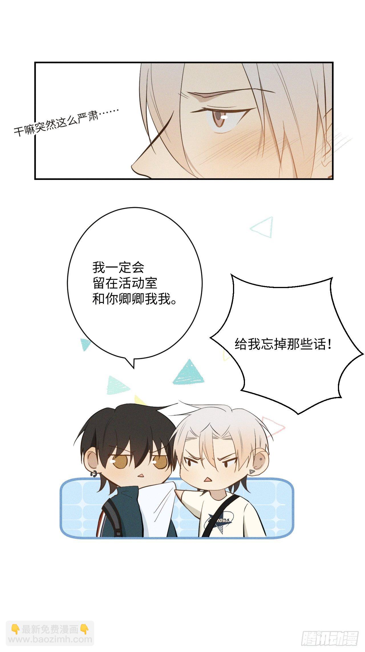 第10话 胸口紧贴-第12话