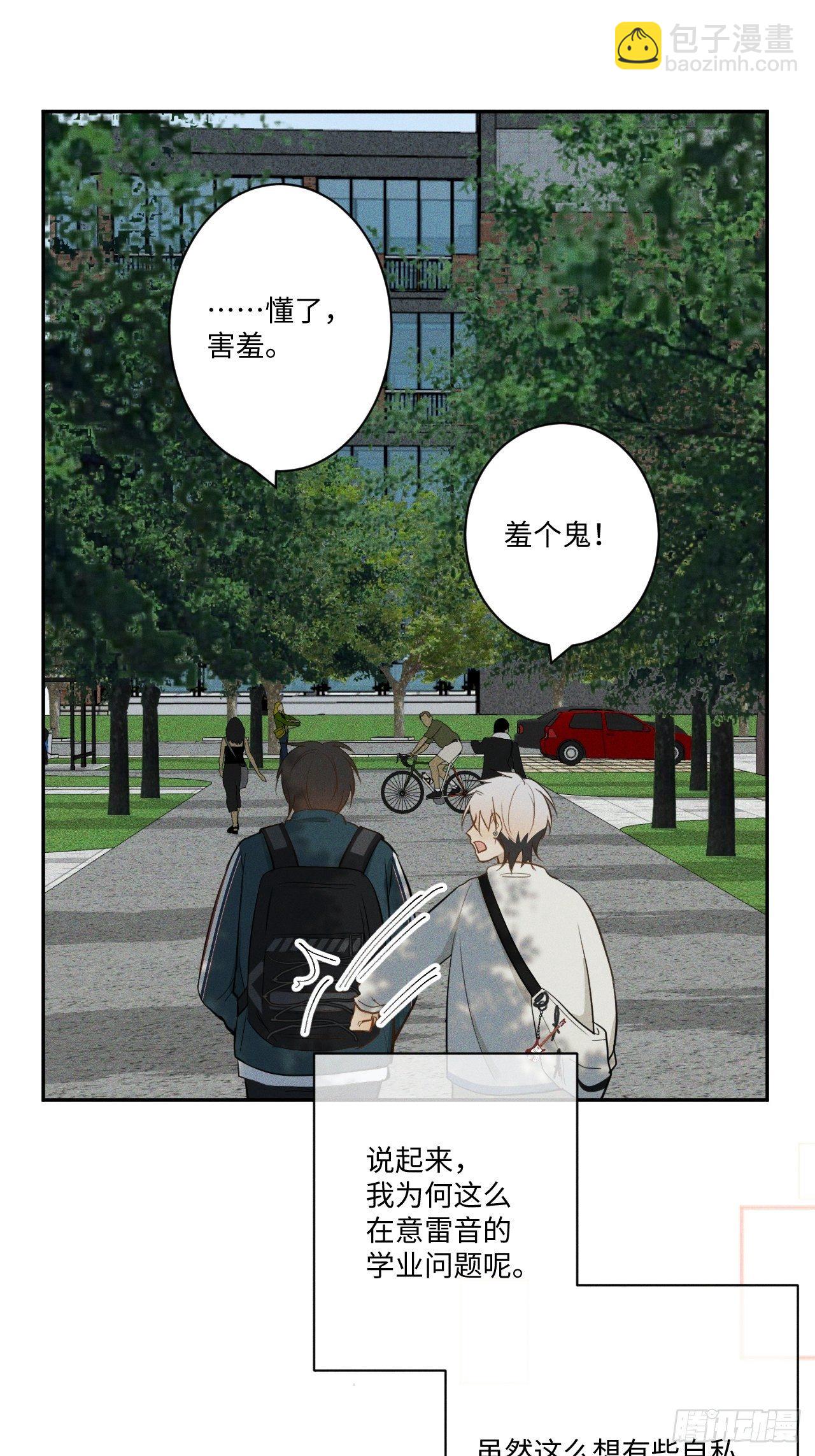 第10话 胸口紧贴-第12话