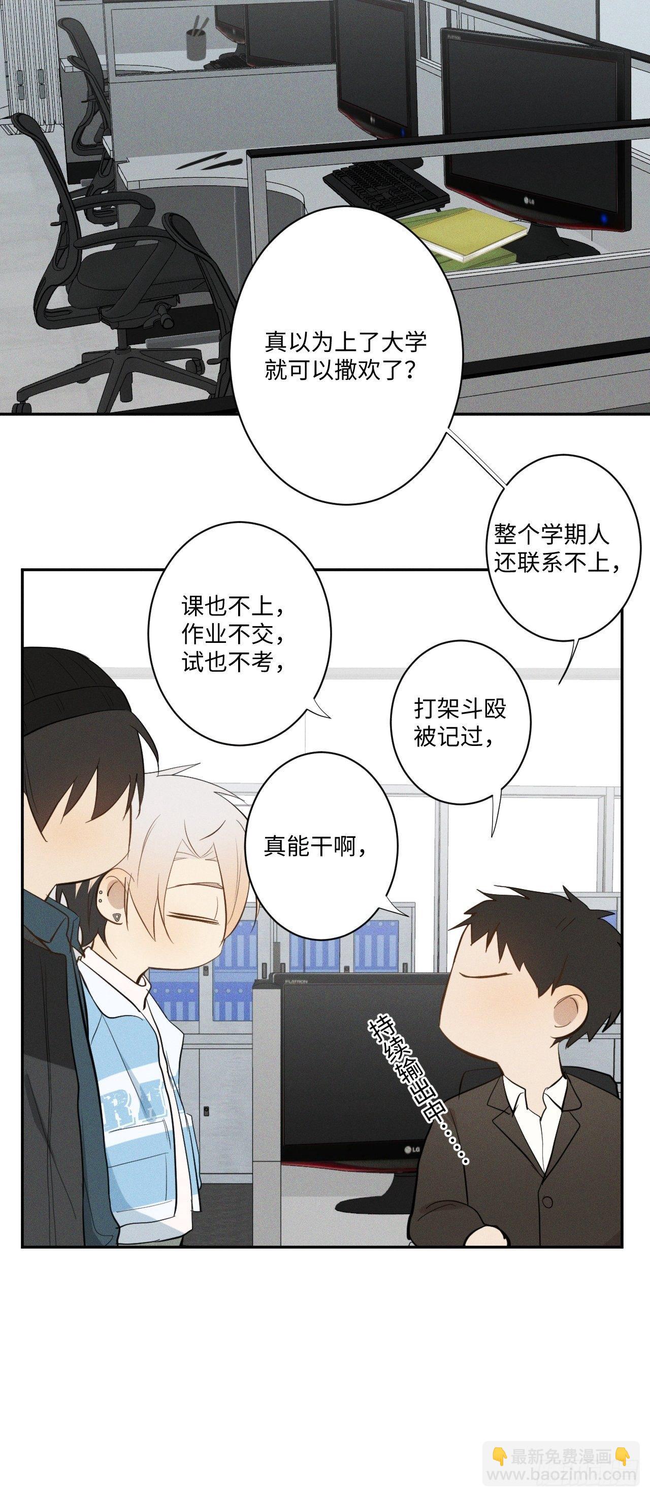 第10话 胸口紧贴-第12话