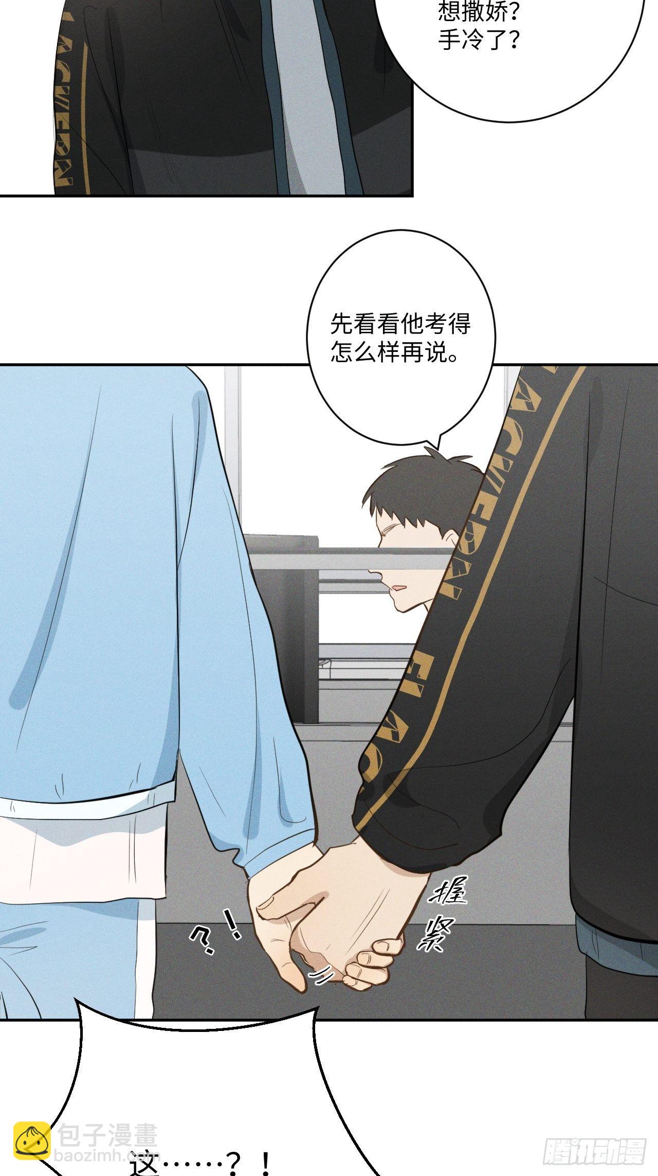 第10话 胸口紧贴-第12话