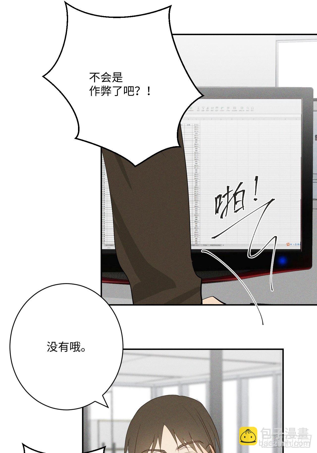 第10话 胸口紧贴-第12话