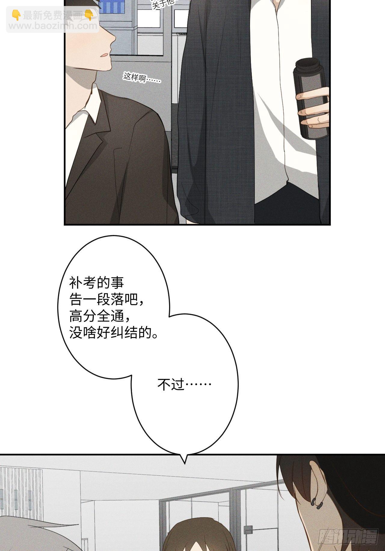 第10话 胸口紧贴-第12话