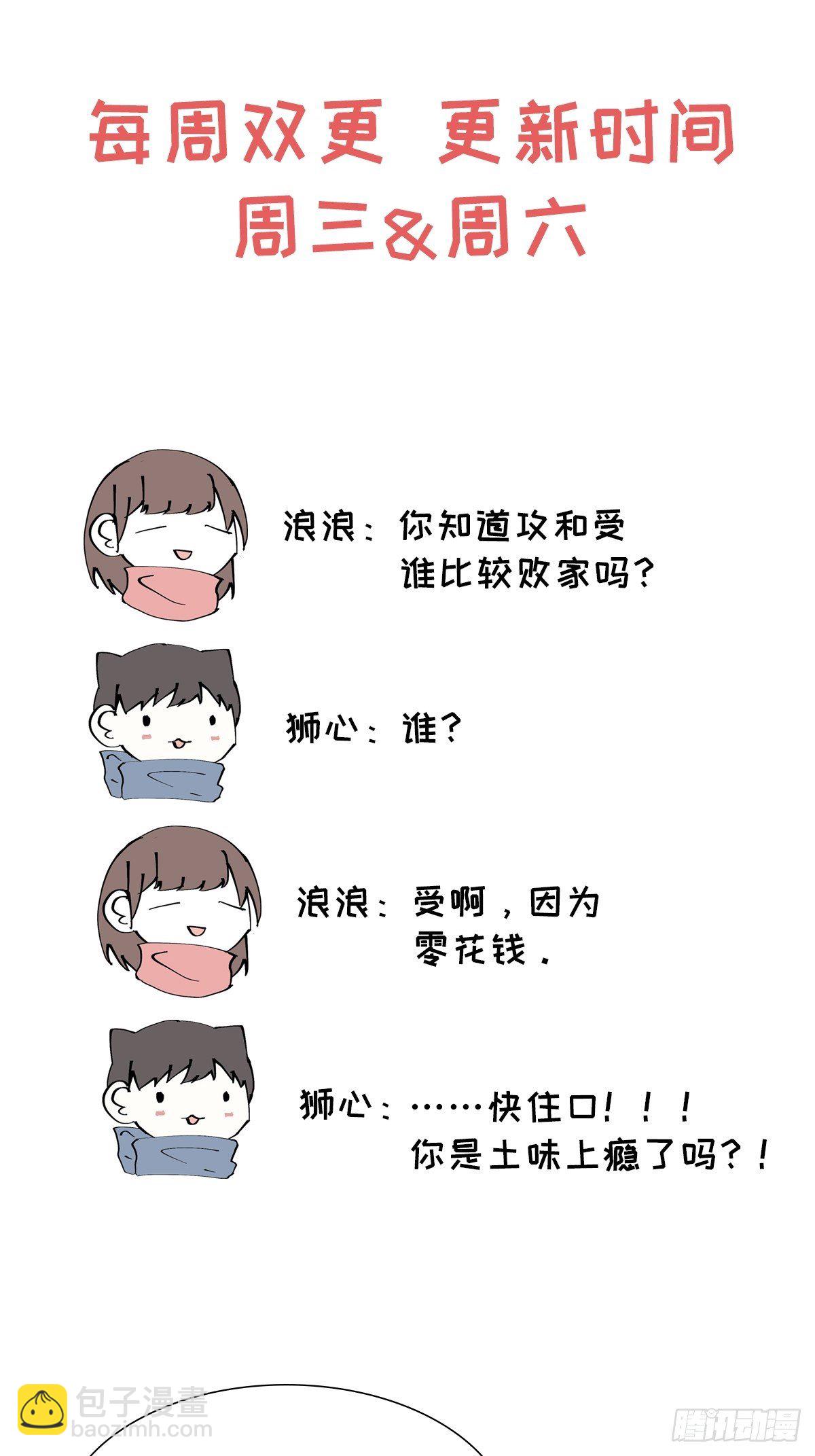 第10话 胸口紧贴-第12话