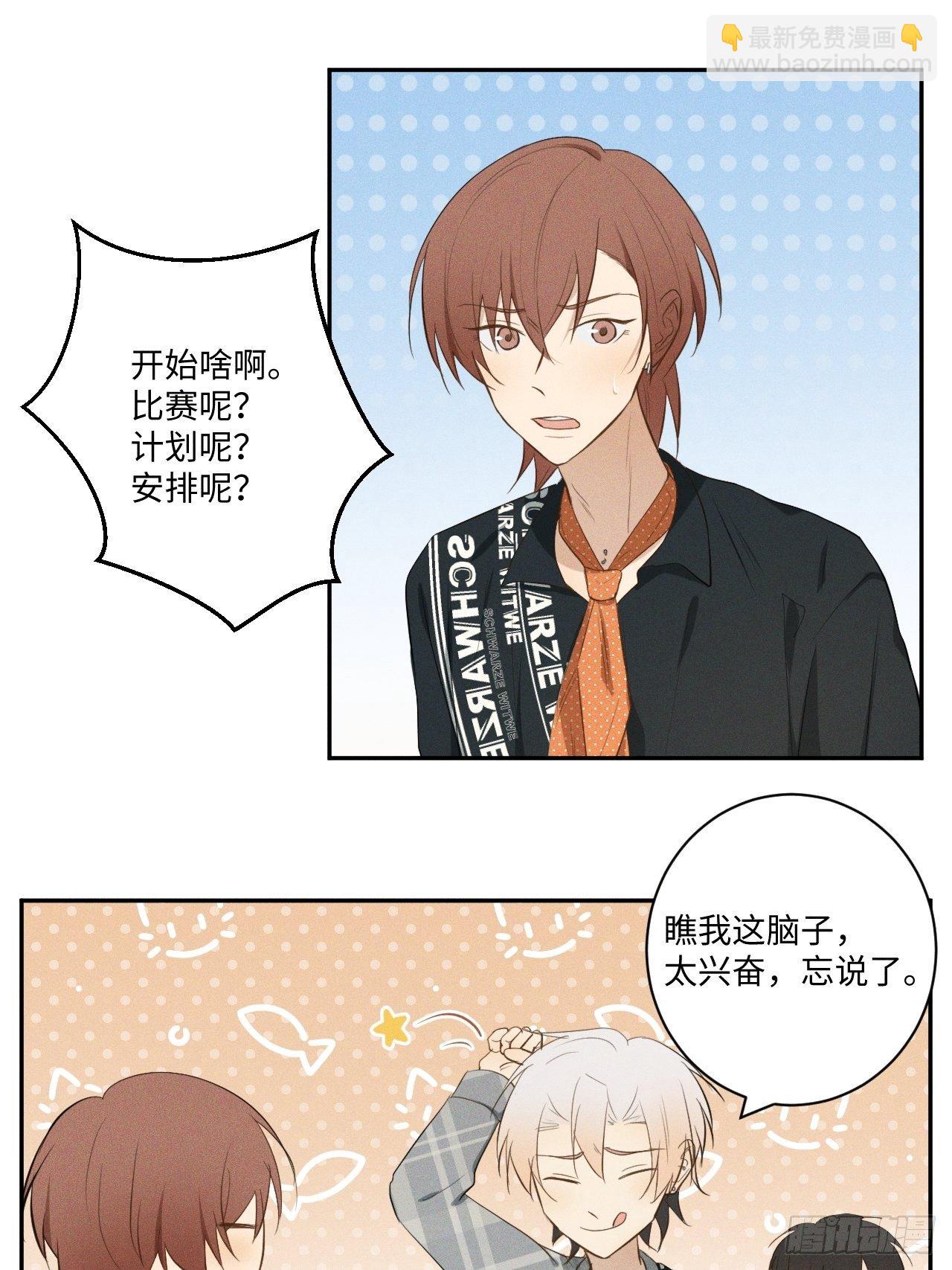 第12话 撒娇攻势-第14话