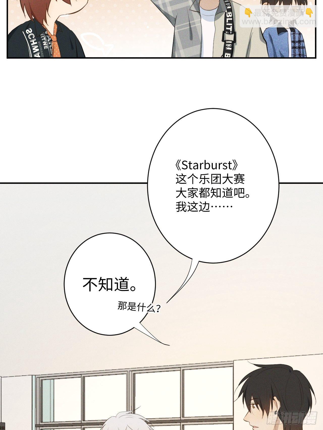 第12话 撒娇攻势-第14话