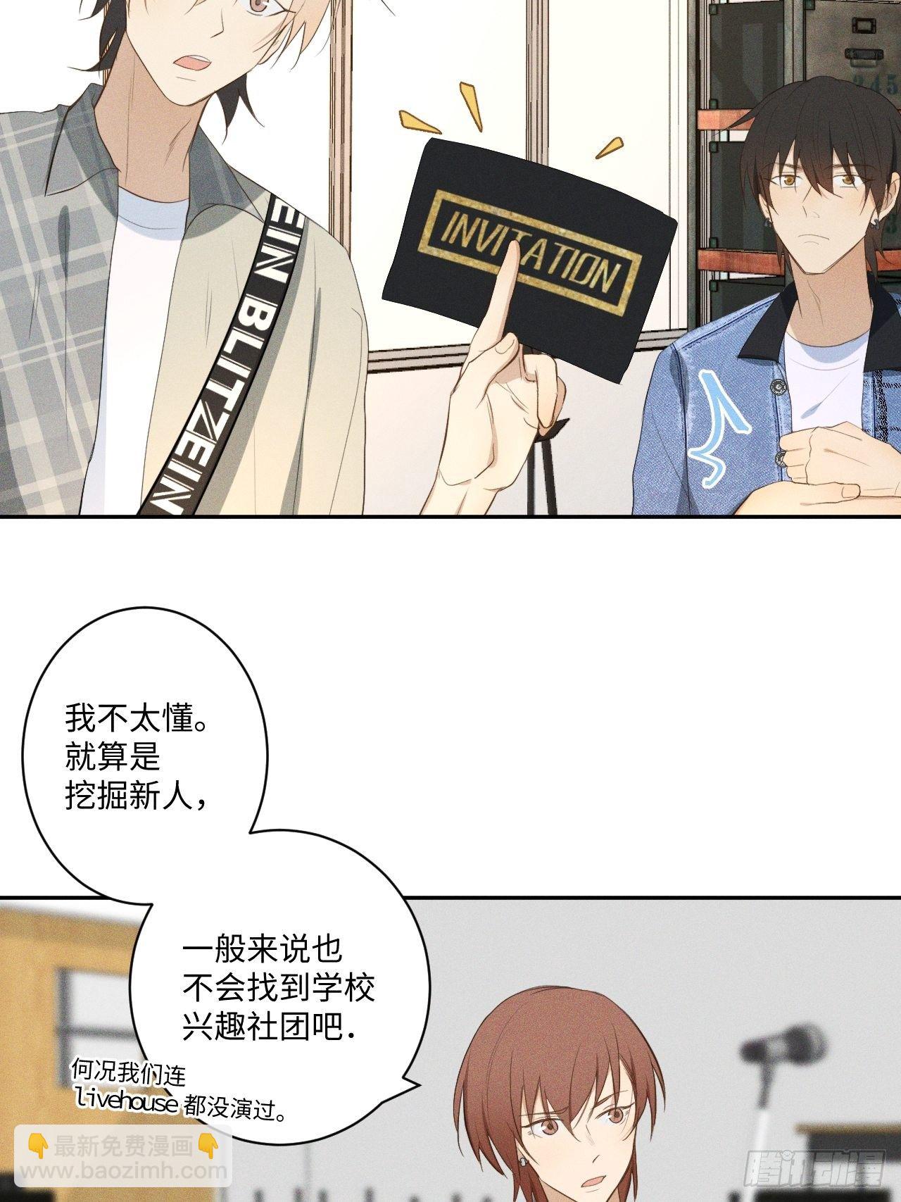 第12话 撒娇攻势-第14话