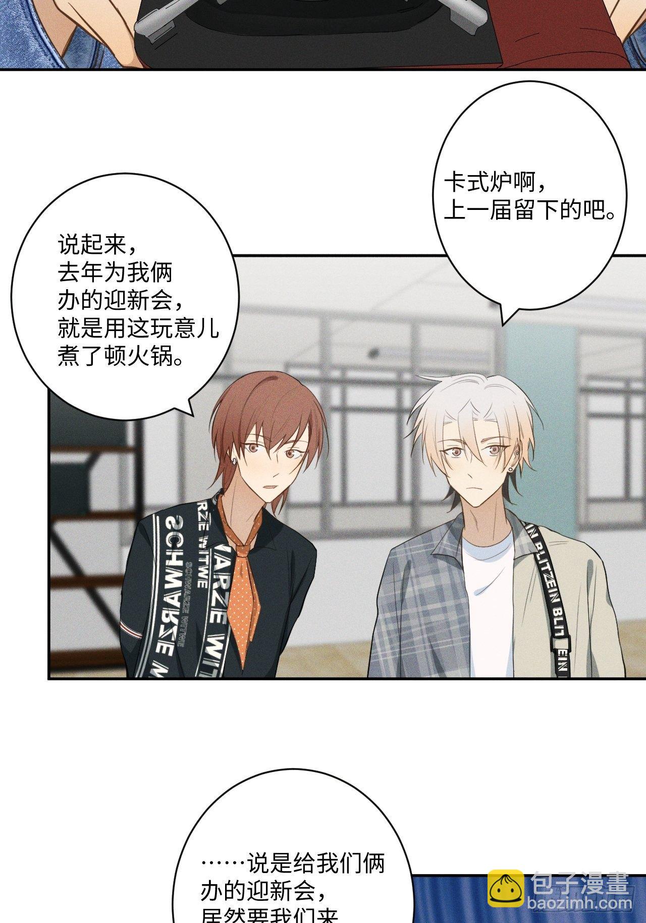 第12话 撒娇攻势-第14话