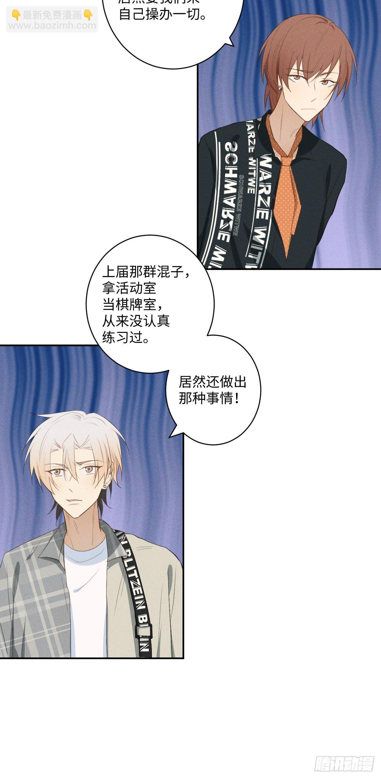 第12话 撒娇攻势-第14话