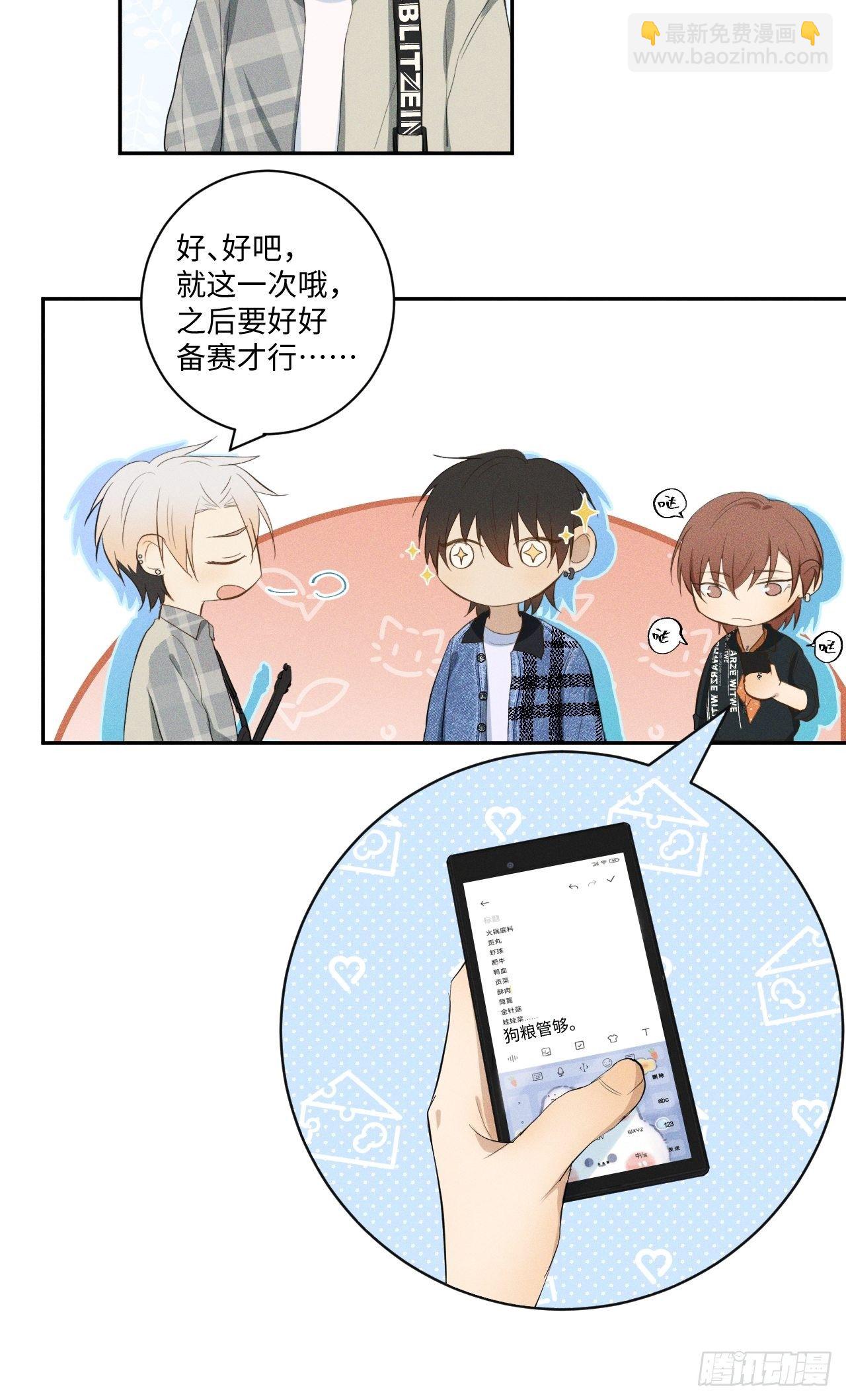 第12话 撒娇攻势-第14话