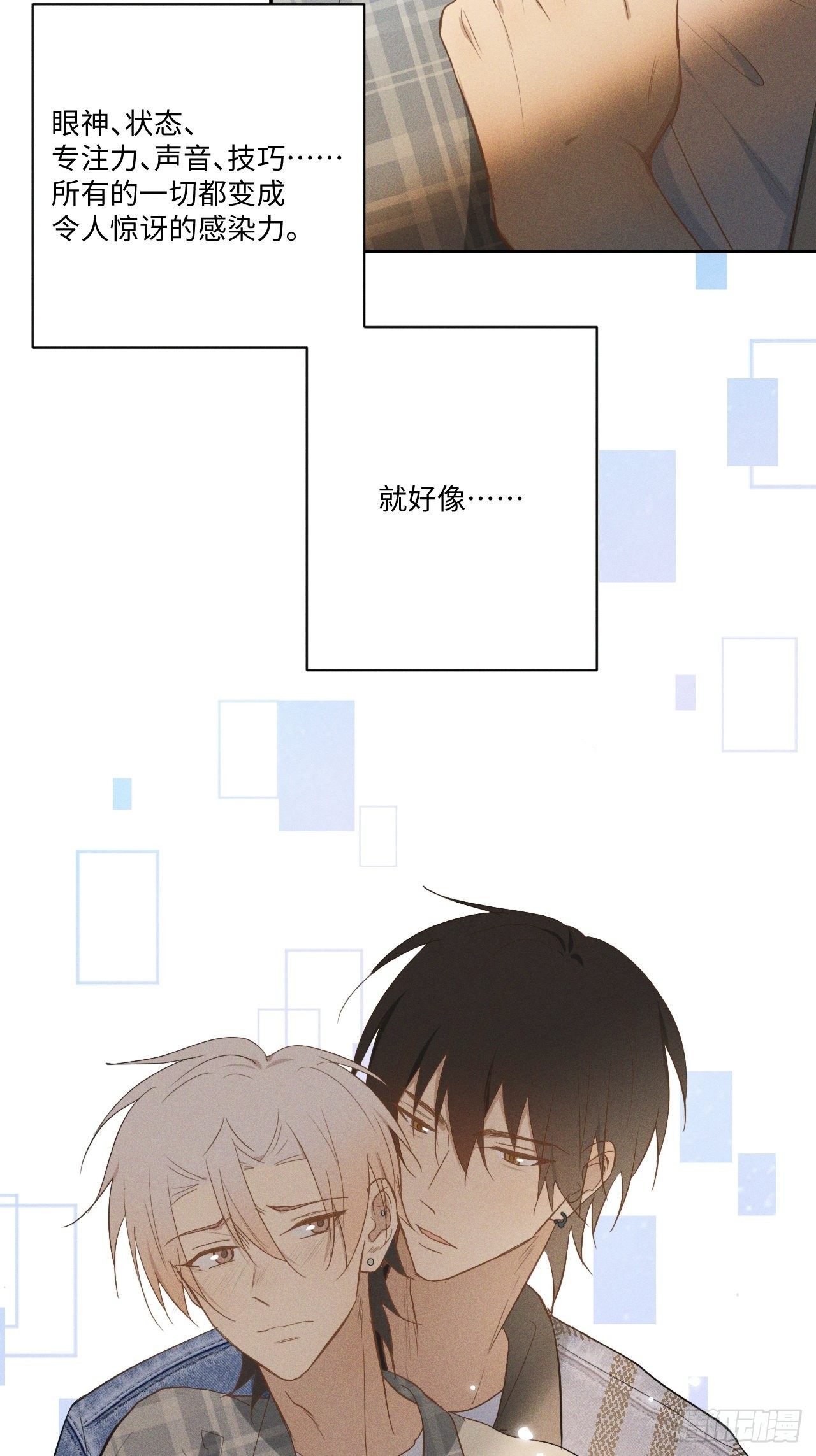 第12话 撒娇攻势-第14话