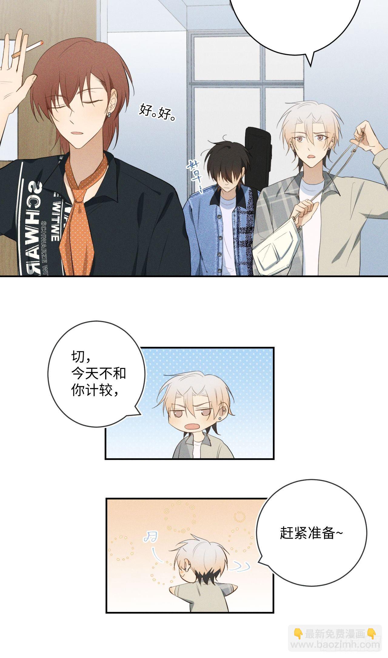 第12话 撒娇攻势-第14话