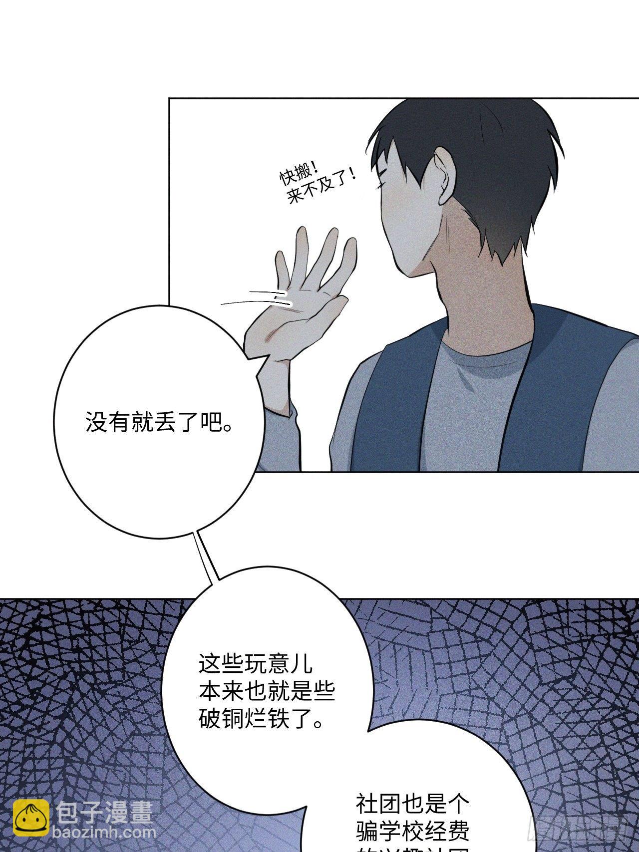 第14话 突发事件-第16话