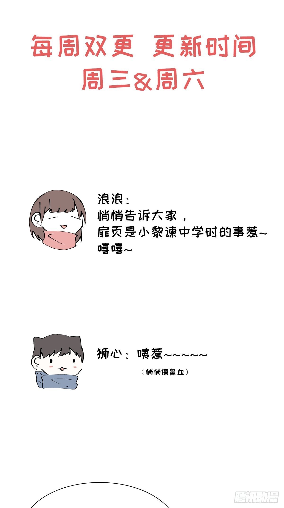 第14话 突发事件-第16话