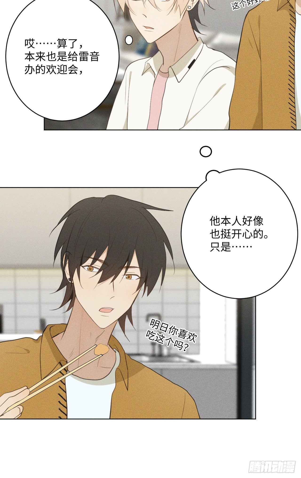 第16话 擦肩而过-第18话