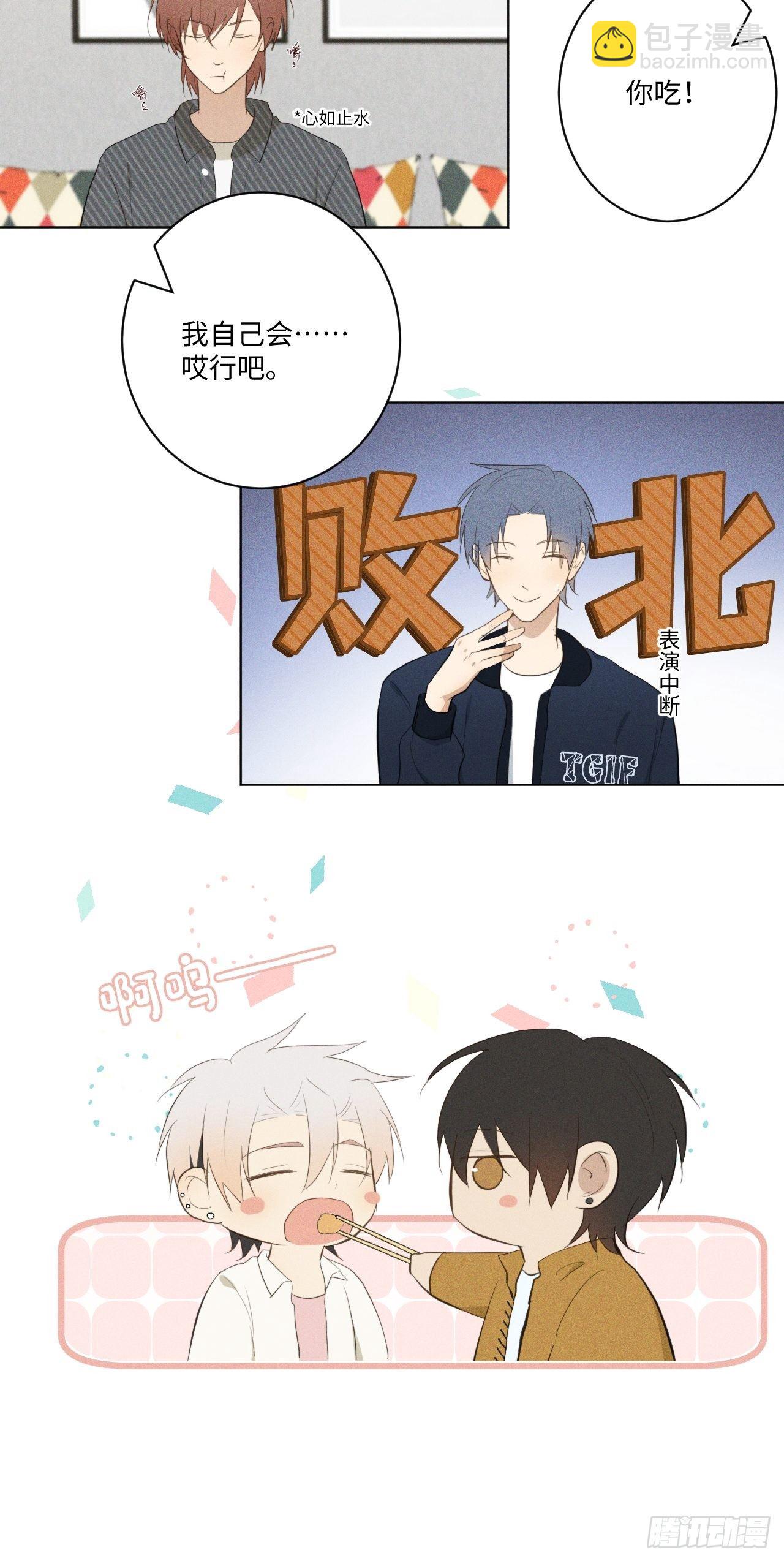 第16话 擦肩而过-第18话