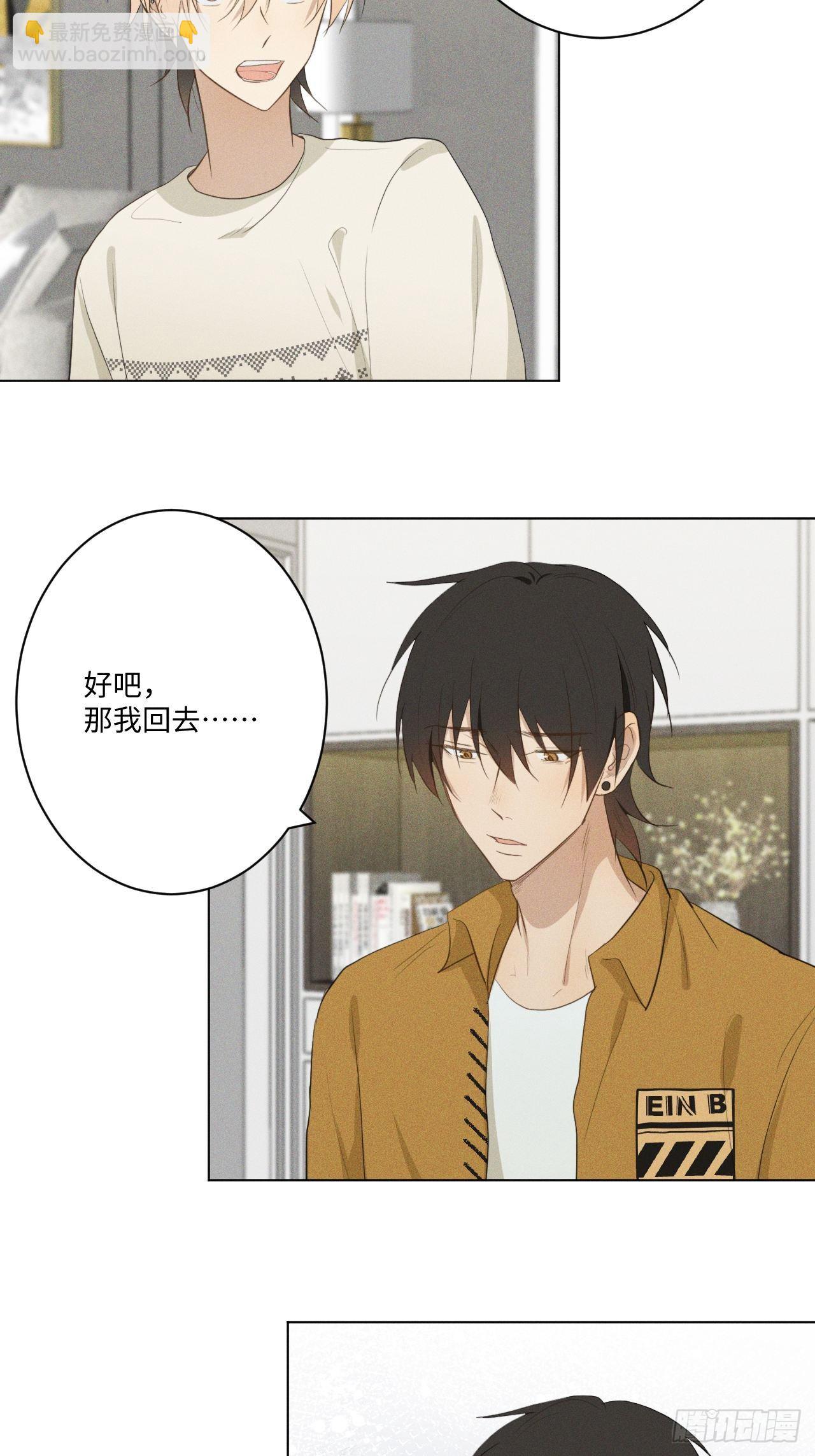 第18话 偷偷亲亲-第20话