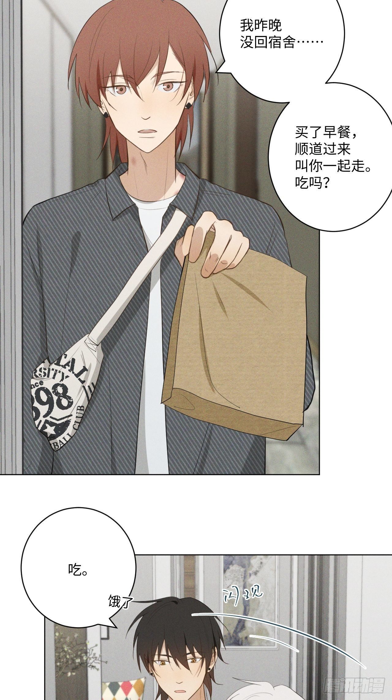 第18话 偷偷亲亲-第20话