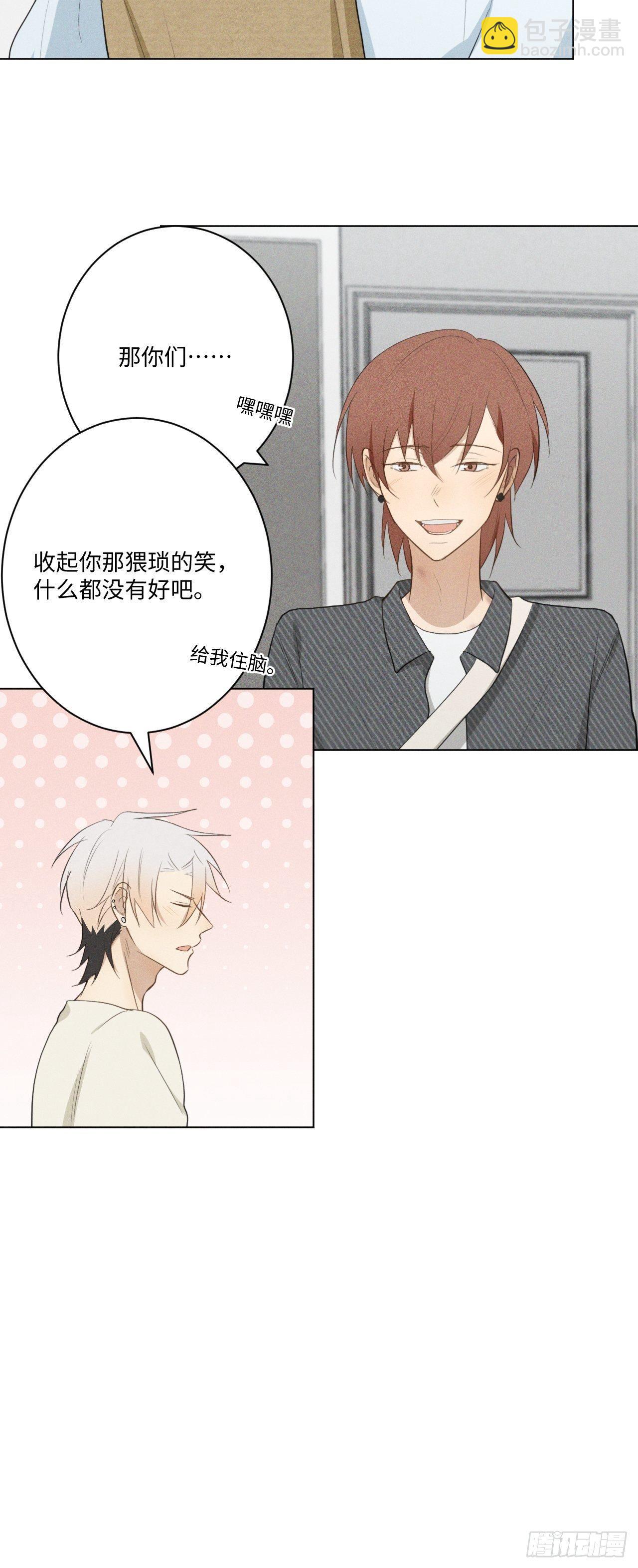 第18话 偷偷亲亲-第20话