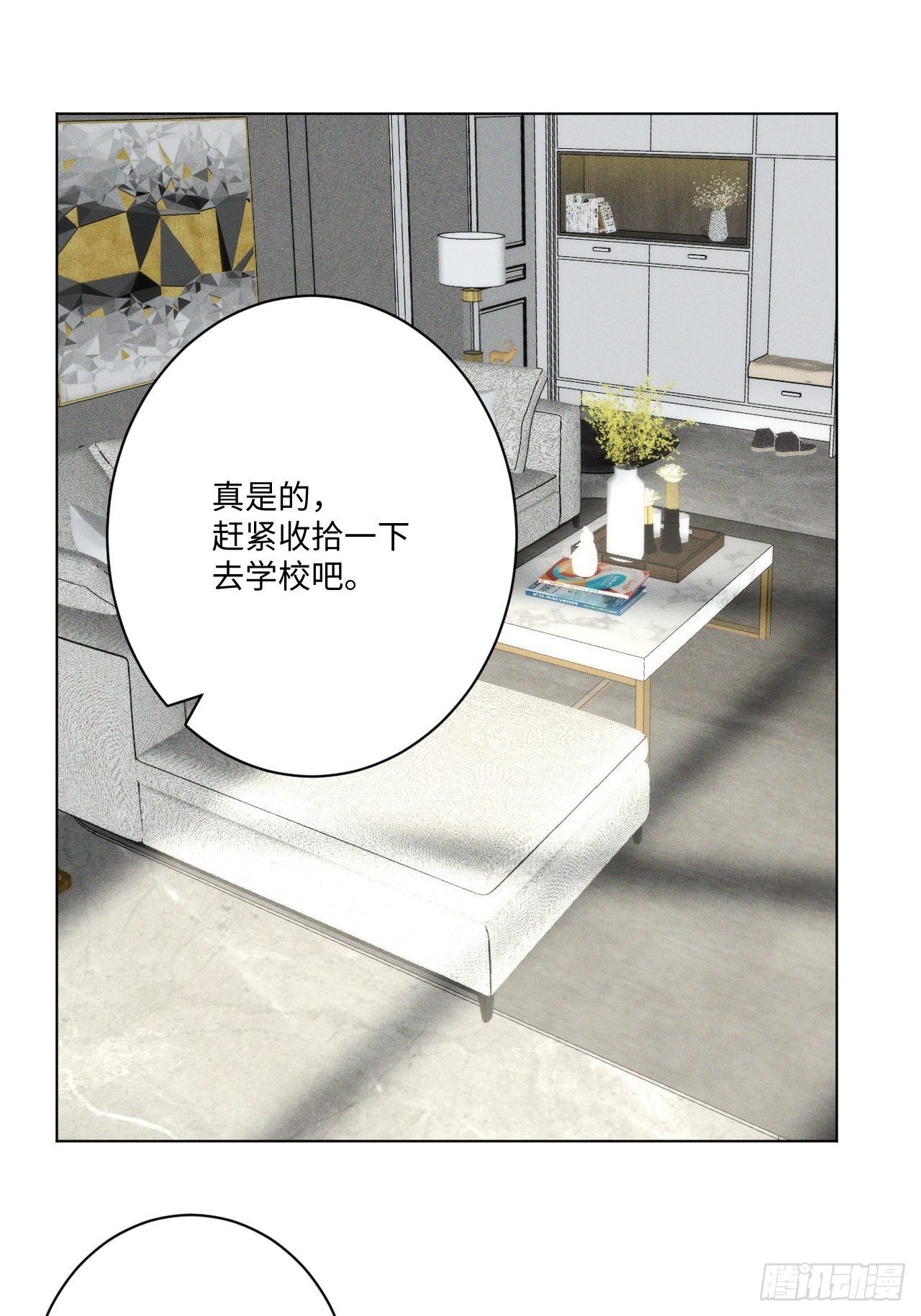 第18话 偷偷亲亲-第20话