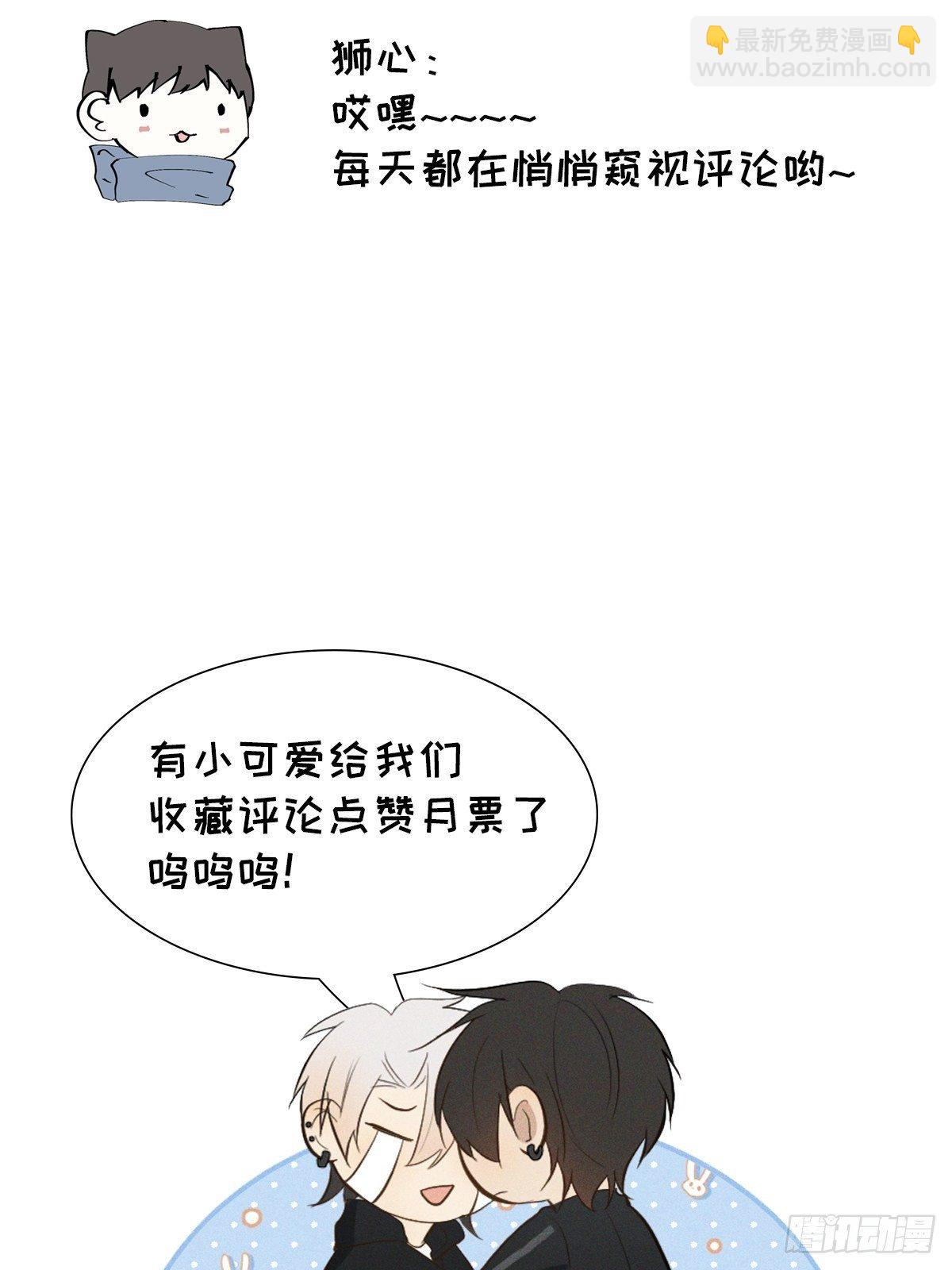 第18话 偷偷亲亲-第20话