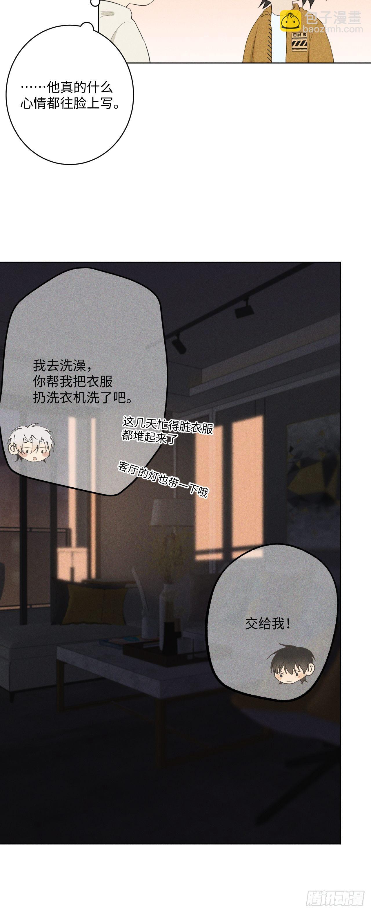 第18话 偷偷亲亲-第20话