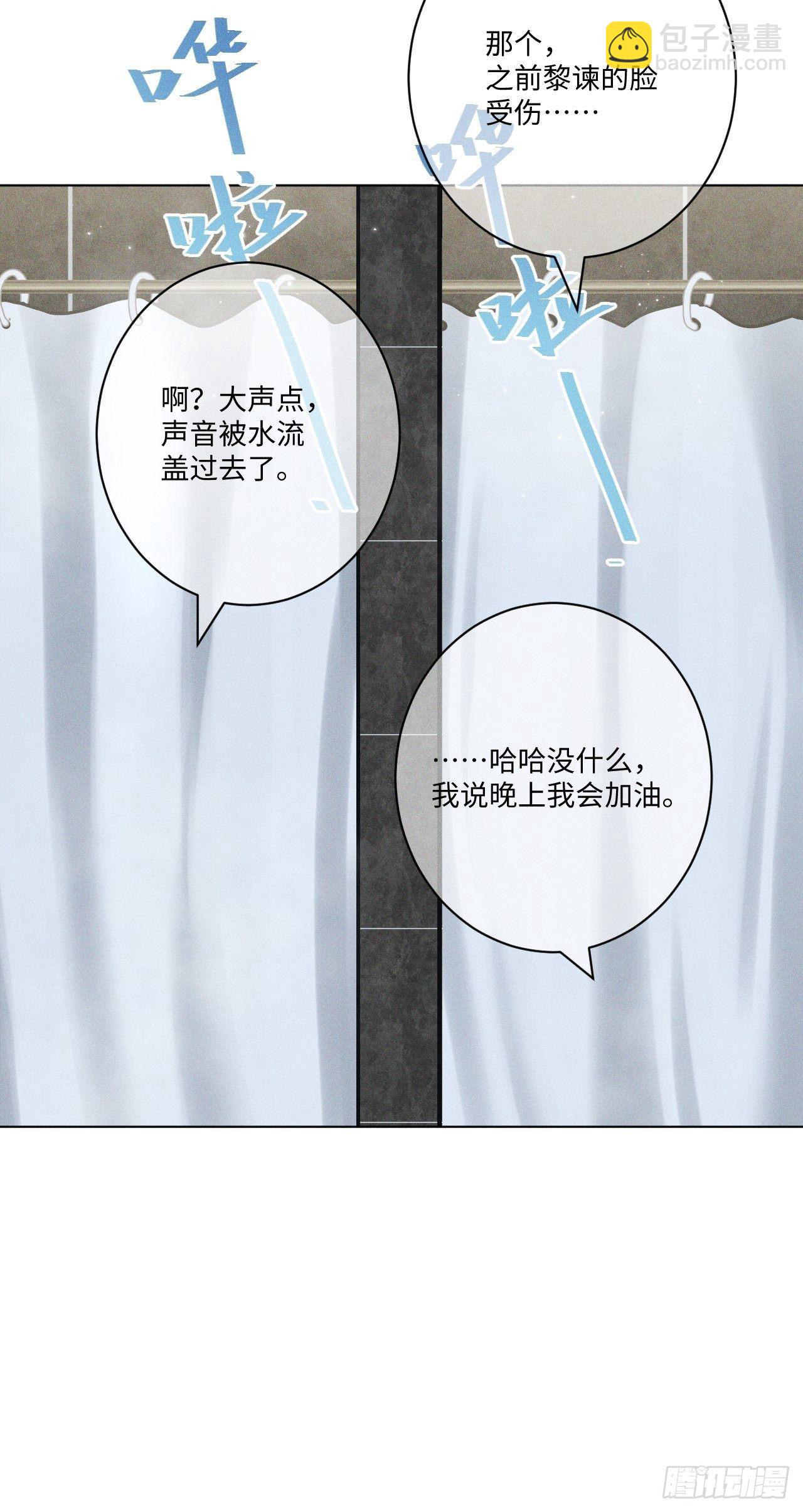 第20话 皂滑弄人-第22话