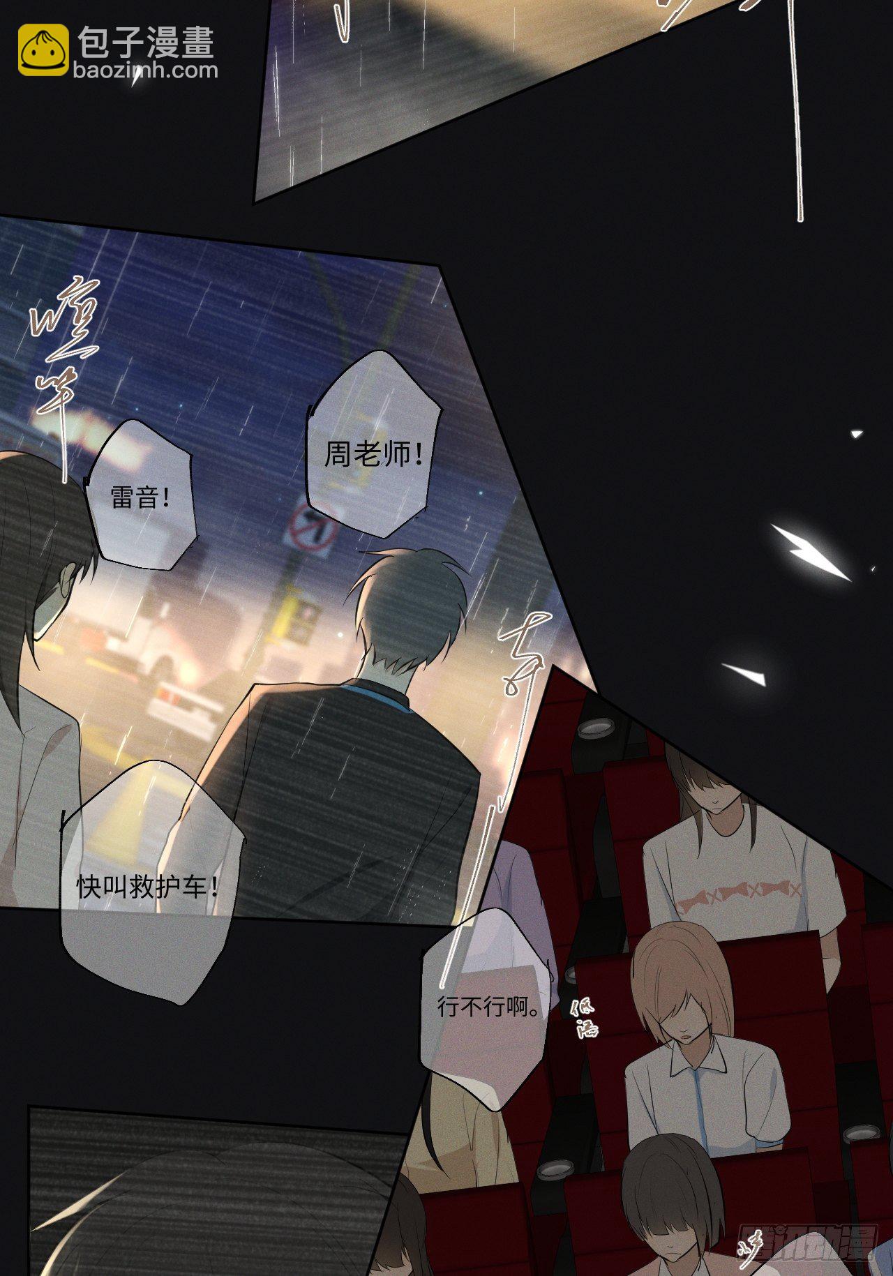 第24话 意料之外-第26话